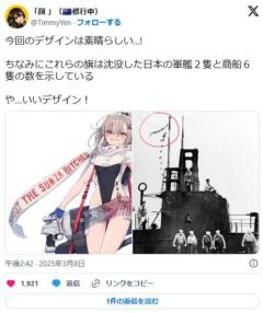 【朗報】なんG非公認ゲーム「艦隊これくしょん」さん、新キャラに反日要素が盛り込まれて大炎上