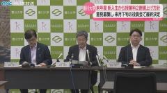 香川大学 授業料を値上げへ 来年度からのイメージ画像