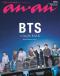 BTS、“ファンとの交歓”感じる貴重なカバーで「anan」登場 約3年9か月ぶり“完全体”カムバック公演＆日本公演レポートも