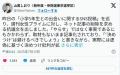 【悲報】山尾しおりさん「小学5年生の..