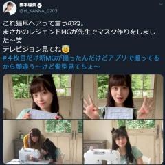橋本環奈 猫耳ヘア姿を披露でネット騒然 ついに痩せた 芸能ニュース掲示板 ローカルクチコミ爆サイ Com関東版