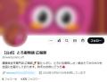 さつまいも1年分、応募の先にあったもの正体不明のSNSアカウントを追った101日間