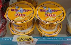 これはクセになる……！「雪印北海道バター プリン」との出会いに感謝