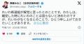 れいわ、給与150万円を未払いしていた