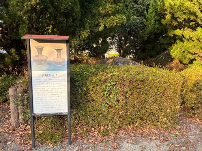 新屋敷古墳のイメージ画像