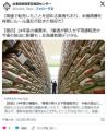 24年産の備蓄米、7業者が納入せず高値..