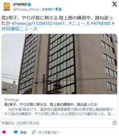 陸上部員、投げた槍を自分の首に刺す