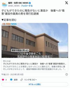 40歳土方、後輩への傷害容疑で逮捕「弟のように可愛がってたのに子供ができたことを報告しなかった」のイメージ画像
