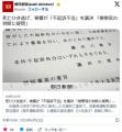 死亡ひき逃げ、神戸検審が「不起訴不当」を議決 「検察官の判断に疑問」