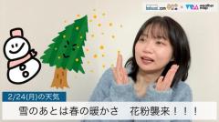 雪のあとは春の暖かさ花粉襲来！！！のイメージ画像