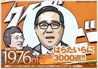 名言 訃報 大橋巨泉さん 死去 ネットでも悲しみの声 爆サイ Com東北版