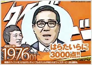 名言 訃報 大橋巨泉さん 死去 ネットでも悲しみの声 爆サイ Com東北版