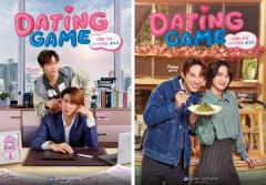 向井康二主演「Dating Game～口説いてもいいですか、ボス⁉～」タイと日本で同時放送・配信決定のイメージ画像