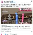 【大阪】お好み焼き店で夫婦が木製バット振り回し客2人“殴打”被害女性は女の親族…トラブルか