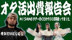 YouTuberのマーキュリーの推し活がやばい！「いかつい」とファンの声