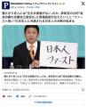 寝たきり老人には｢生きる価値がない｣のか…参政党の公約｢延命治療の全額自己負担化｣に現場医師