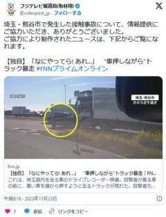 【埼玉】「なにやってら! あれ...」“車押しながら”トラック暴走のイメージ画像
