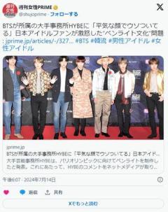 「K-POPから始まったペンライト文化」という一文に日本のアイドルファンが激怒「平気な顔でウソついてる」