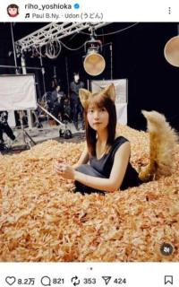 吉岡里帆、どんぎつね最新ビジュ公開にファン熱狂“買います“可愛すぎて思考停止”“こりゃまいった”のイメージ画像