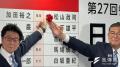 歴史的大敗で参院自公過半数割れ石破..