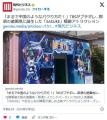 「まるで中国のようなパクり方だ！」T..