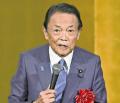 麻生太郎 過半数割れ阻止へ訴え