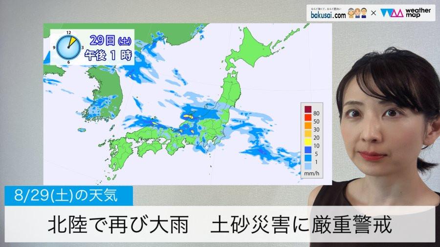 北陸で再び大雨 土砂災害に厳重警戒のイメージ画像