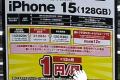 1円スマホ、知名度は低く9割が不信感何がそんなに怪しいのか？