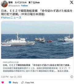 日本のＥＥＺで発見の韓国漁船を拿捕「命令従わず逃げた船長を現行犯で逮捕」のイメージ画像