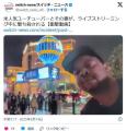 米人気ユーチューバーとその妻が、ライブストリーミング中に撃ち殺され、動画の切り取りが拡散