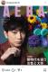 「もしかしてメンカラ？」蜷川実花、松本潤『AERA』表紙で実現した奇跡のコラボにファン感激
