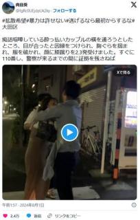 【動画】大田区で痴話喧嘩カップルの横を通ろうとしたら､八つ当たりでボコボコにのイメージ画像