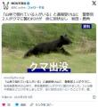 タケノコ採りで行方不明となった青森県の男性を捜索中に警察官2人がクマに襲われけが秋田・鹿角