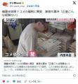 米卸業者、『新米・備蓄米・輸入米』のジェットストリームアタックを受け日和り始める