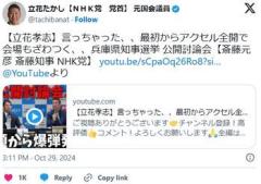 N立花「斎藤知事は職員の名誉ため言わないが、PCに愛人写真が見つかり、百条委員会のせいで自殺した」のイメージ画像