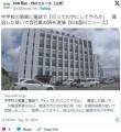 【香川】中学校の教員に電話で「行っ..
