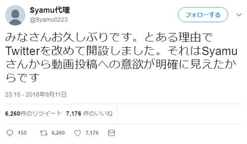 超人気ﾕｰﾁｭｰﾊﾞｰsyamuが復活か 動画投稿への意欲が見えた スレッド閲覧 ローカルクチコミ爆サイ Com北海道版