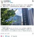 10億円当選！に騙された女性に一ヶ月..