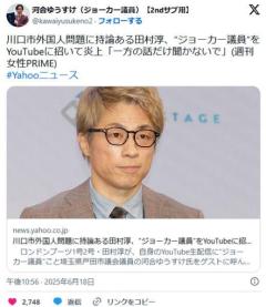 【芸能】川口市外国人問題に持論あるロンブー・田村淳、“ジョーカー議員”をYouTubeに招いて炎上「一方の話だけ聞かないで」のイメージ画像