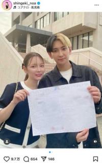 ヒカル＆進撃のノア、ついに正式な「前田夫婦」に！幸せ溢れる“婚姻届ショット”公開で祝福殺到のイメージ画像