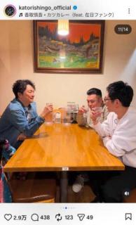 香取慎吾、アンタッチャブルと再集結！石川富山カレー爆食旅に反響「おじ3人旅おもしろかった」のイメージ画像