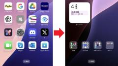 iPhoneのホーム画面を1ページに整理したら、操作ストレスが激減！