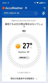 LAは暑いです。