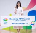 “博覧会”アンバサダー務める芦田愛..