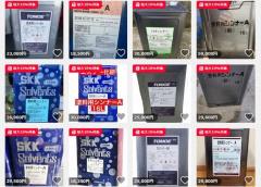 「ナフサ危機」でシンナー高額出品相次ぐ フリマサイト監視強化のイメージ画像