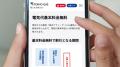 電気・ガスは“通信キャリアで契約”..