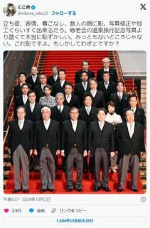 【画像】新内閣記念撮影時の石破がヤバイと話題裾はダルダル、目は虚ろ、口は半開き