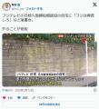 【画像】フジテレビ日枝久取締役の家..