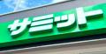 【サミット】47店舗で販売「ミツハシライスの白飯を使用した弁当類」1万887パック→自主回収