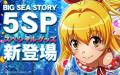 ＳＡＮＹＯ-ＭＡＲＴに早くも新台「大..